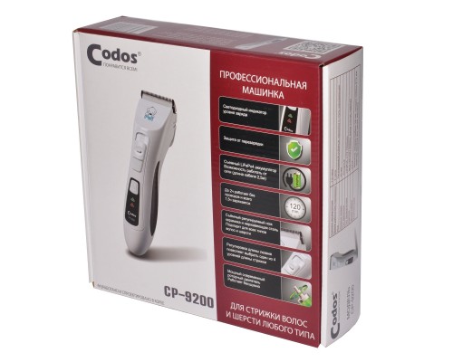 Codos машинка для стрижки CP-9200 470 г