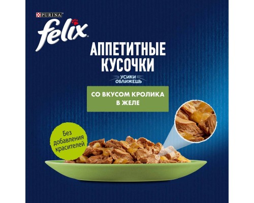 Felix влажный корм Аппетитные кусочки для взрослых кошек, с кроликом в желе