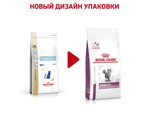 Royal Canin (вет.корма) для кошек "Лечение суставов"