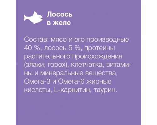 ORGANIX паучи  для стерилизованных кошек: лосось в желе