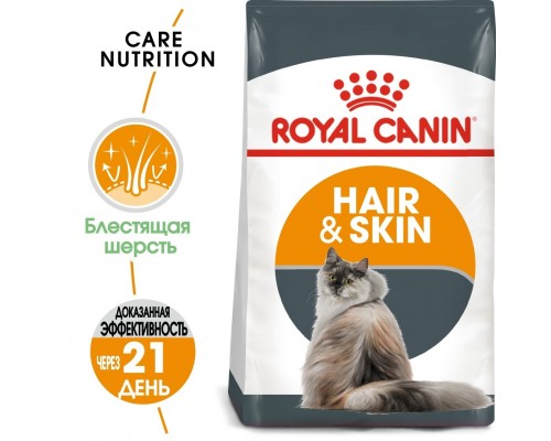 Корм Royal Canin для кошек от 1 года "Уход за шерстью и кожей" 10 кг