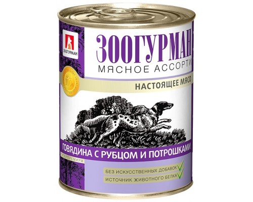 Зоогурман консервы для собак Мясное Ассорти Говядина с рубцом и потрошками 350 г