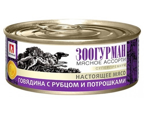 Зоогурман консервы для собак Мясное Ассорти Говядина с рубцом и потрошками 100 г