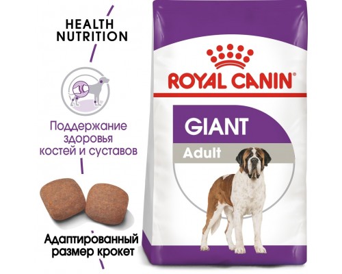 Корм Royal Canin для взрослых собак гигантских пород: более 45 кг, c 18 мес.,  4 кг