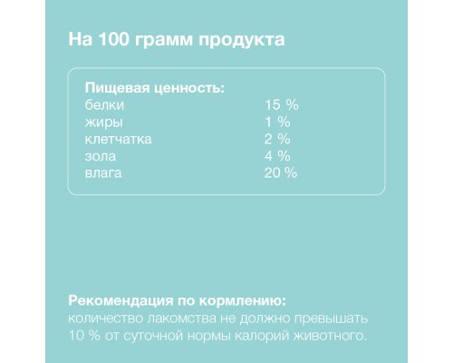 ORGANIX лакомства для собак «Утиное филе на косточке с кальцием» (100% мясо) 100 г