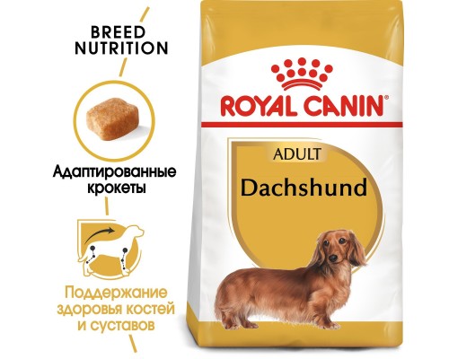 Корм Royal Canin для взрослой таксы с 10 месяцев 7,5 кг