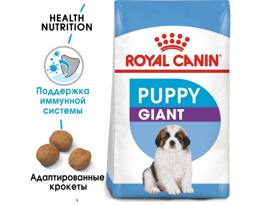 Корм Royal Canin для щенков гигантских пород 2-8 месяцев,  15 кг