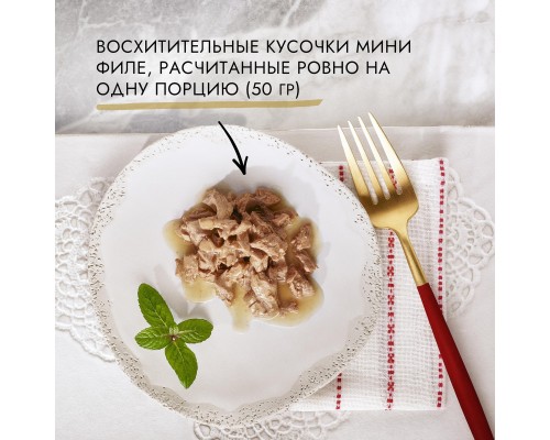 Gourmet корм Мон Петит для кошек, с курицей в соусе