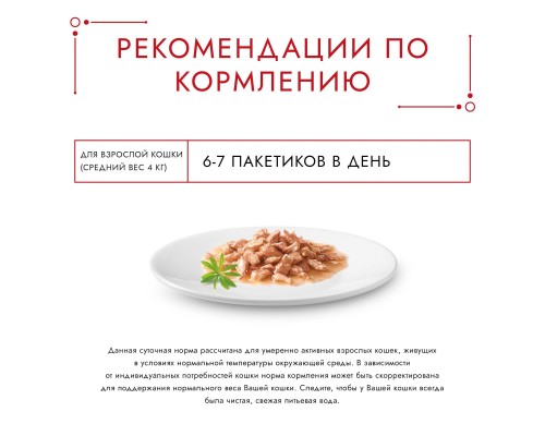 Gourmet корм Мон Петит для кошек, с курицей в соусе