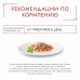 Gourmet корм Мон Петит для кошек, с курицей в соусе