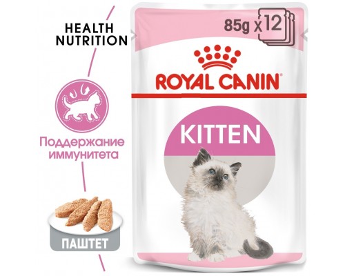 Royal Canin паучи для котят (паштет) 85 г