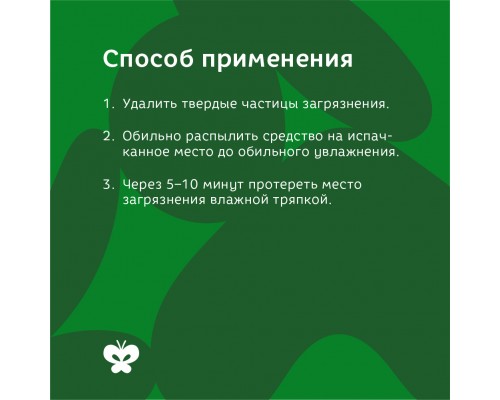 Bonsy спрей-дезинфектор для уборки и обработки помещений 750 мл