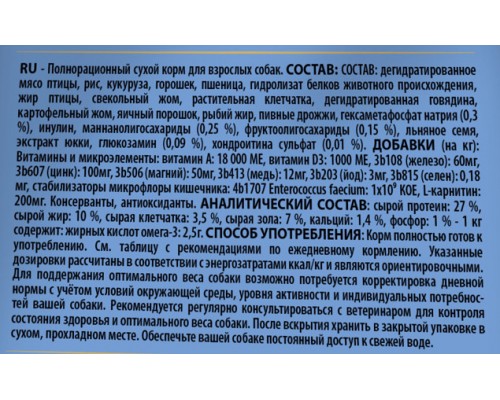 Корм Equilibrio cухой корм для взрослых собак с мясом птицы, контроль веса 12 кг