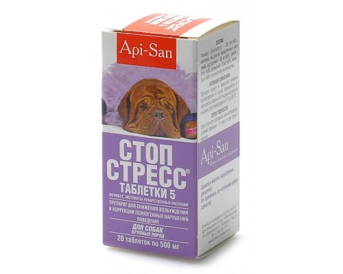 Apicenna стоп стресс для собак больше 30 кг, 20 таб. 20 г