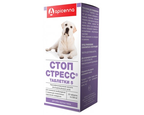 Apicenna стоп стресс для собак больше 30 кг, 20 таб. 20 г