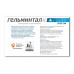 Гельминтал капли на холку от глистов, для кошек до 4 кг, пипетка 0,4 мл 20 г