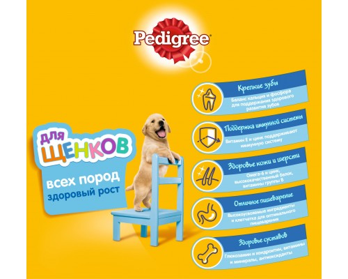 Корм Pedigree сухой корм для щенков всех пород, с курицей 2,2 кг