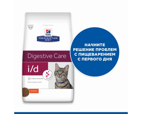 Hill's Prescription Diet i/d Digestive Care сухой диетический, для кошек при расстройствах пищеварения, ЖКТ, с курицей