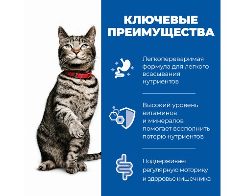 Hill's Prescription Diet i/d Digestive Care сухой диетический, для кошек при расстройствах пищеварения, ЖКТ, с курицей