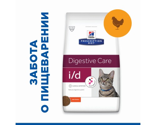 Hill's Prescription Diet i/d Digestive Care сухой диетический, для кошек при расстройствах пищеварения, ЖКТ, с курицей