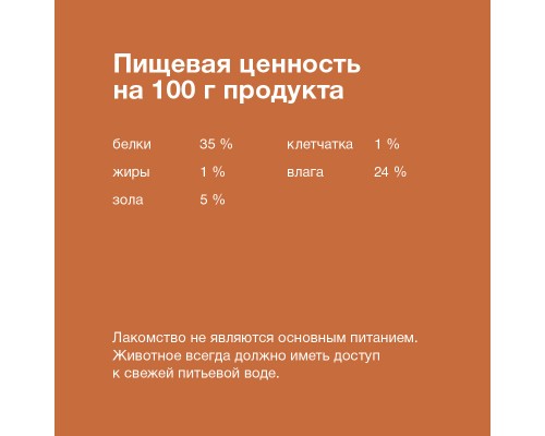 ORGANIX лакомства для собак "Колбаски из филе утки" 100% мясо 50 г