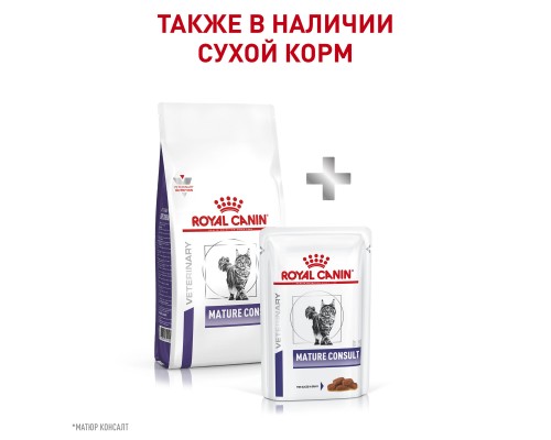 Royal Canin (вет. паучи) консервированный полнорационный диетический корм для котов и кошек старше 7 лет, не имеющих видимых признаков старения