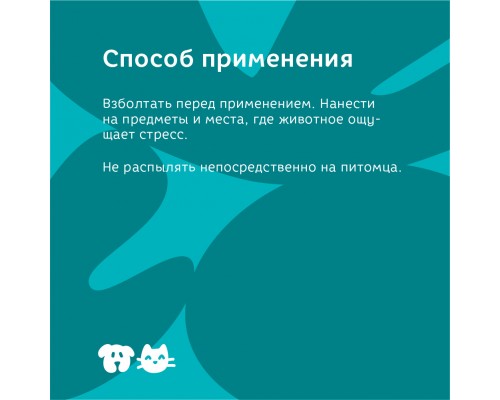 Bonsy успокаивающий спрей для кошек и собак 50 мл