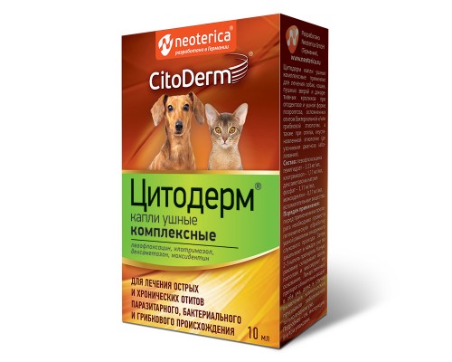 CitoDerm капли ушные комплексные для кошек и собак 10 мл