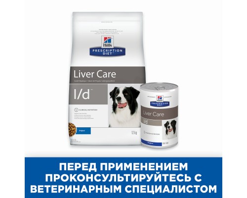 Hill's Prescription Diet l/d Liver Care сухой диетический, для собак при заболеваниях печени 12 кг