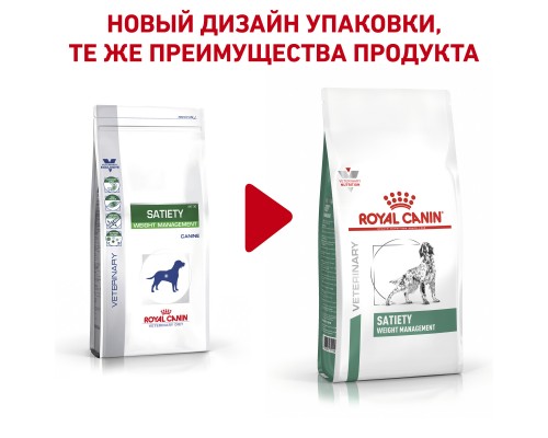 Royal Canin (вет.корма) полнорационный диетический, для взрослых собак, рекомендуемый для снижения веса