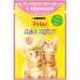 Friskies влажный корм для котят, с курицей в подливе