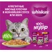 Whiskas набор паучей для кошек, три вкуса (паучи "желе" 28шт х 75г и паучи "Мясная коллекция" 14шт х 75г)