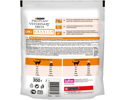 Purina Pro Plan Veterinary Diets для взрослых кошек, для снижения избыточной массы тела