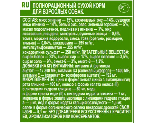 Корм Barking Heads для собак крупных пород, с ягненком и рисом "Мечты о ягненке" 18 кг