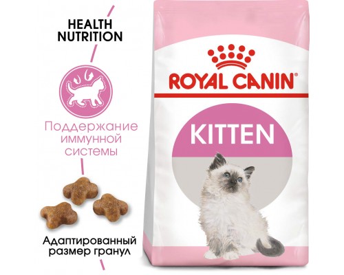 Корм Royal Canin для котят от 4 до 12 месяцев 2 кг