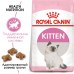 Корм Royal Canin для котят от 4 до 12 месяцев 10 кг