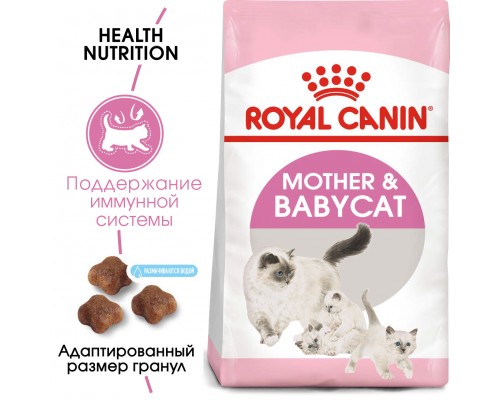 Корм Royal Canin для котят 1-4 месяцев и для беременных/лактирующих кошек 400 г