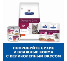 Hill's вет.консервы  Prescription Diet i/d Digestive Care влажный диетический корм для кошек при расстройствах пищеварения, ЖКТ, с лососем