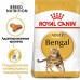 Корм Royal Canin для бенгальских кошек 400 г