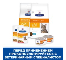 Hill\'s вет.консервы  Prescription Diet c/d Multicare, влажный диетический корм в виде рагу для кошек при профилактике мочекаменной болезни (мкб), с курицей и добавлением овощей