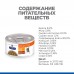 Hill\'s вет.консервы  Prescription Diet c/d Multicare, влажный диетический корм в виде рагу для кошек при профилактике мочекаменной болезни (мкб), с курицей и добавлением овощей