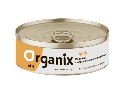 Organix консервы для собак Индейка с сердечками и шпинатом 100 г