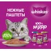 Whiskas набор паучей для кошек, три вкуса, паштет (36шт х 75г)