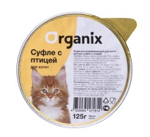 Organix мясное суфле с птицей для котят 125 г