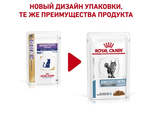 Royal Canin (вет. паучи) кусочки в соусе для кошек с пищевой аллергией, c курицей