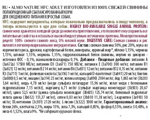 Корм Almo Nature для взрослых собак карликовых и мелких пород, со свежей свининой (50% мяса) 300 г