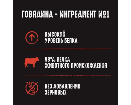 Crave полнорационный консервированный корм для взрослых собак всех пород, с говядиной 85 г