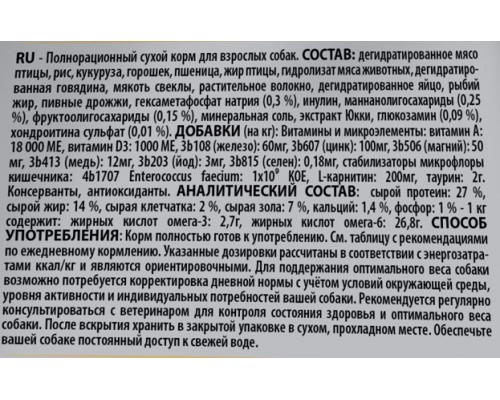 Корм Equilibrio сухой корм для пожилых собак с мясом птицы 2 кг