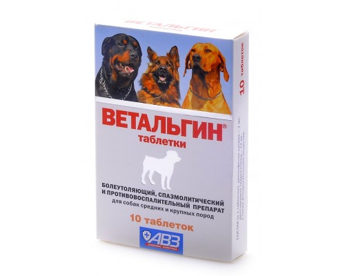 Агроветзащита ветальгин от боли, спазмов и воспалений для собак средних и крупных пород (1таб.=10кг)