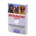 Агроветзащита ветальгин от боли, спазмов и воспалений для собак средних и крупных пород (1таб.=10кг)